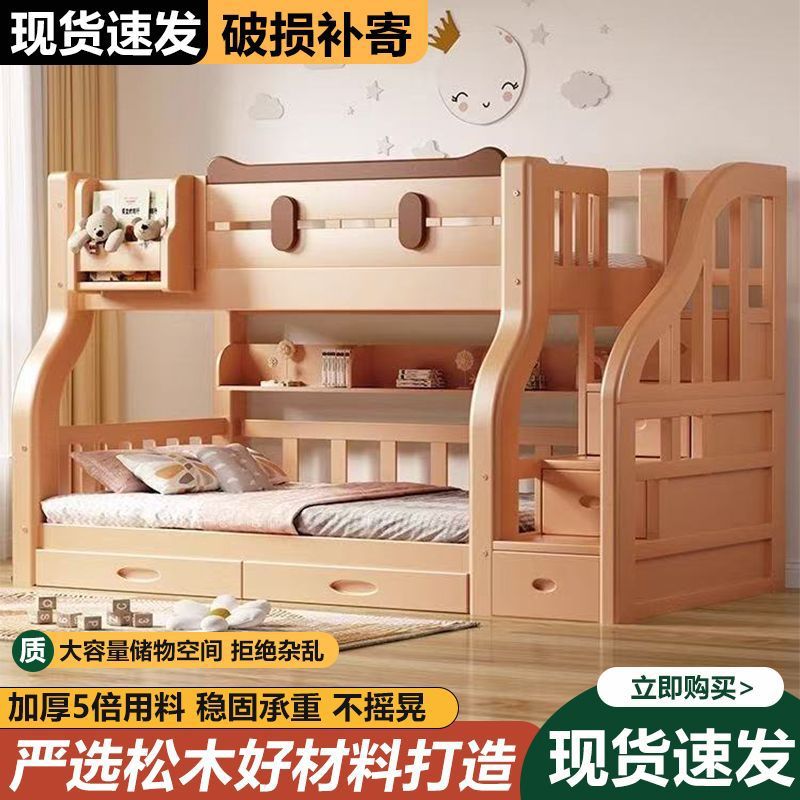 Cat Solid Wood Bunk Bed, Children's Bed, High and Low Bed, Two-Story Wooden Bed, Double Bed, Bunk Bed