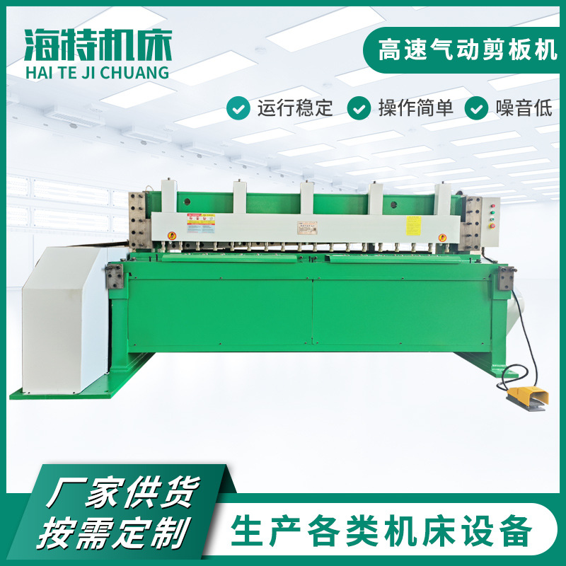 高速气动剪板机QD-6*2500大型液压数控机床不锈钢金属气动剪板机