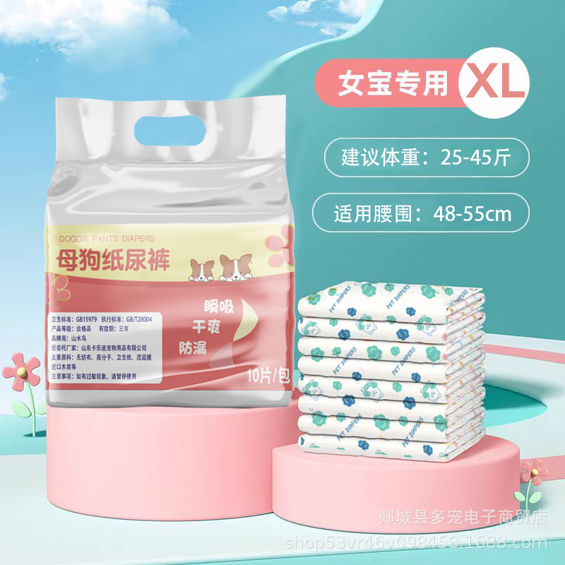 Pantalones fisicos para perros Pañales Bichon Pañales para cachorros Teddy Pantalones de seguridad de período menstrual para perros Pañales para perros