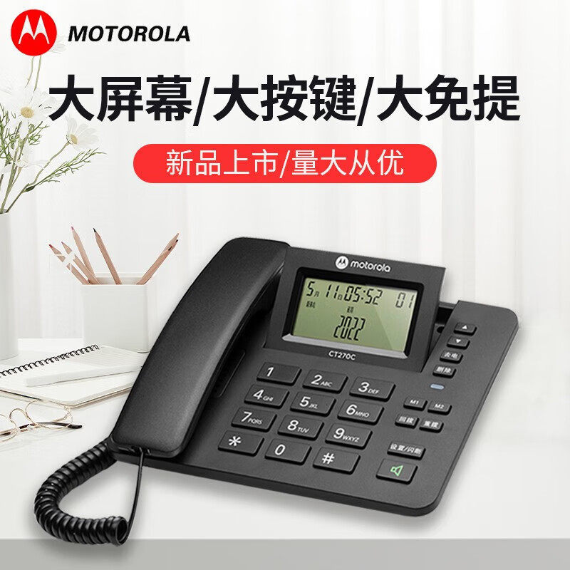 Motorola CT270C landline telephone, office and home caller ID, battery-free flip LCD screen.