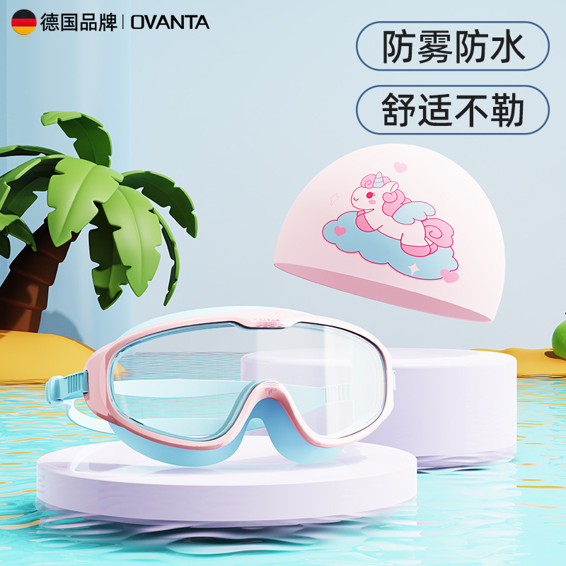 泳镜儿童游泳眼镜男孩女孩专用大框镜防水防雾高清护目镜泳帽套装|undefined