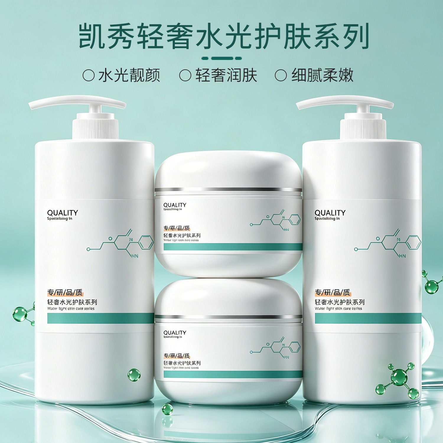 Beauty salon exclusive large bottle lotion and cream set, massage cream, professional facial care, full set of high-end skincare products