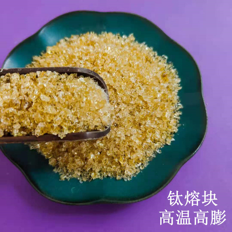 淄博直供 含钛≥8个点 钛白熔块不透水熔块 白度好底釉用钛白釉料