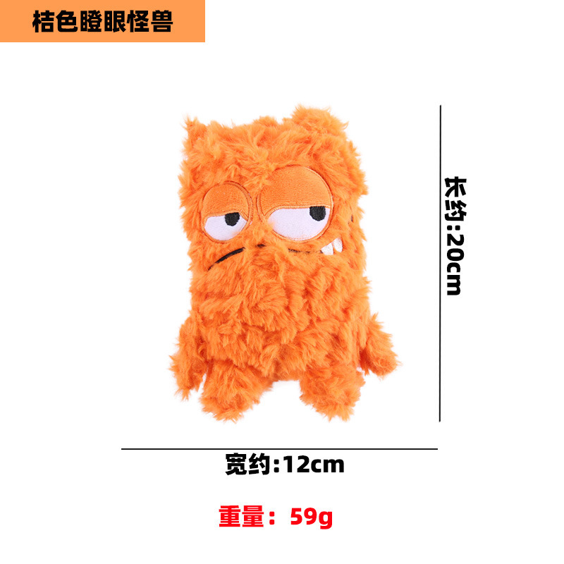 주황색 눈부신 괴물