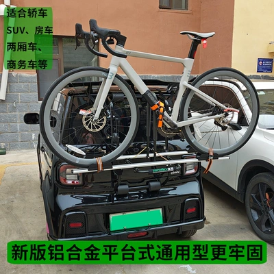 Car bike rack Rack Vehicle-Mounted Rv Tail