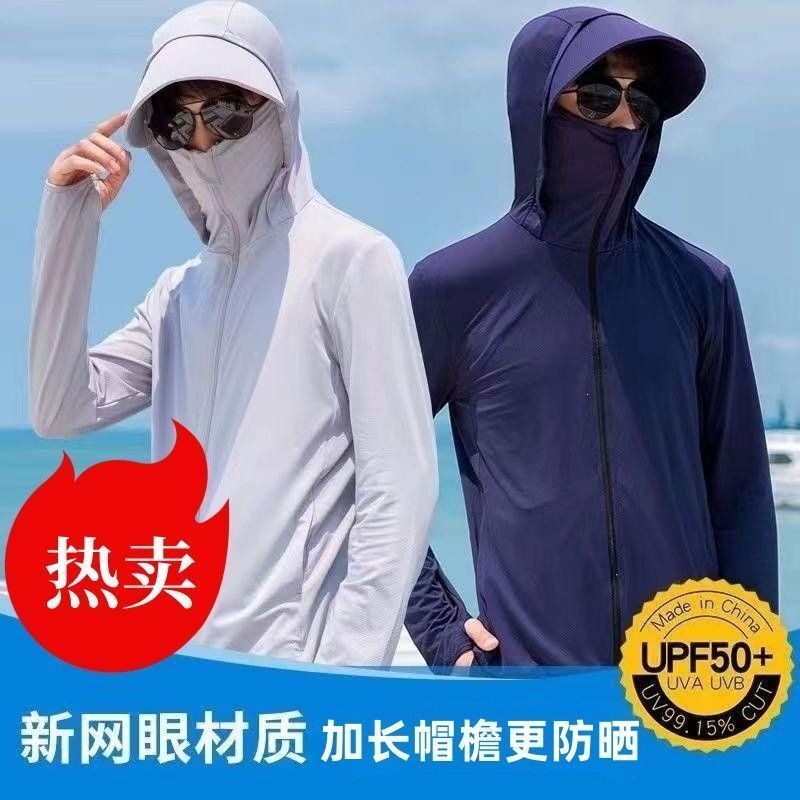 Men's Summer Sun Protection Jacket, Ice Silk Mesh, Fishing Outdoor Thin Hooded Loose Long Sleeve Quick-Dry Breathable Casual Coat