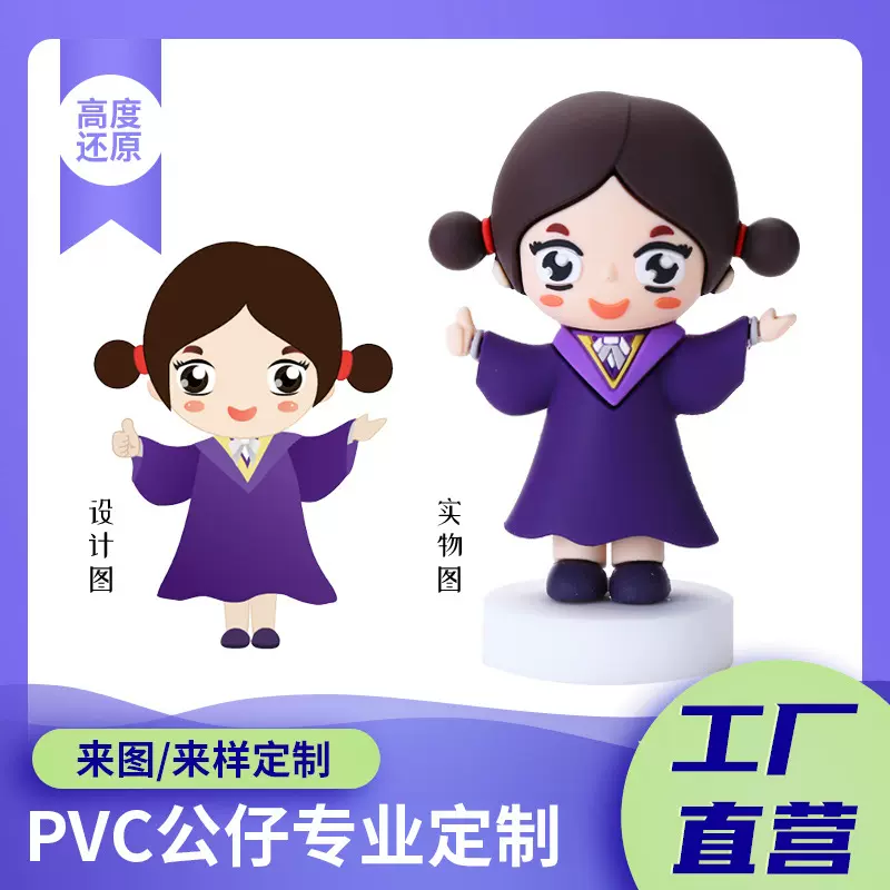 盲盒公仔定制pvc公仔手办定做搪胶玩具定制软胶注塑IP吉祥物订制