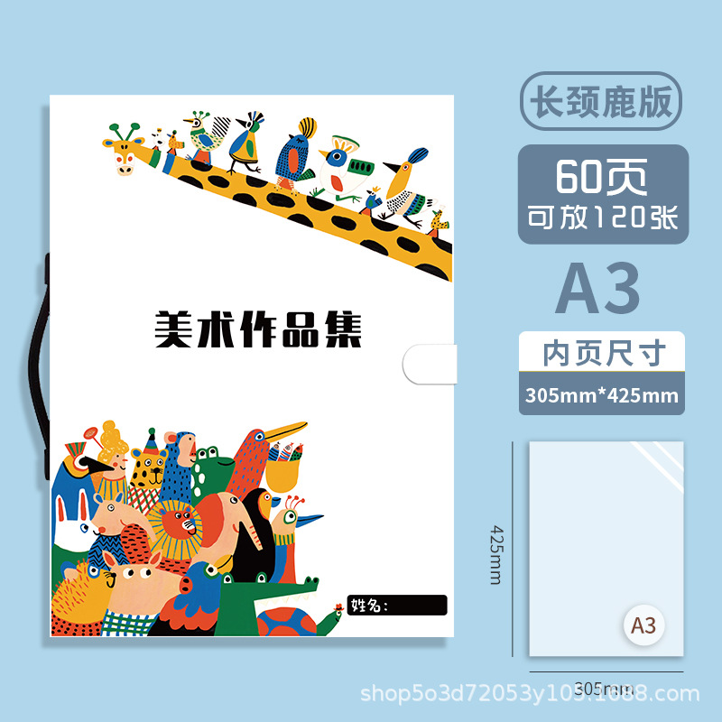 A3 휴대용 60페이지 - 기린판(두꺼운 버전)