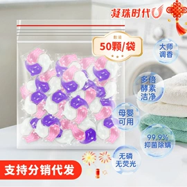 洗衣凝珠;洗碗洗涤剂;洗衣片