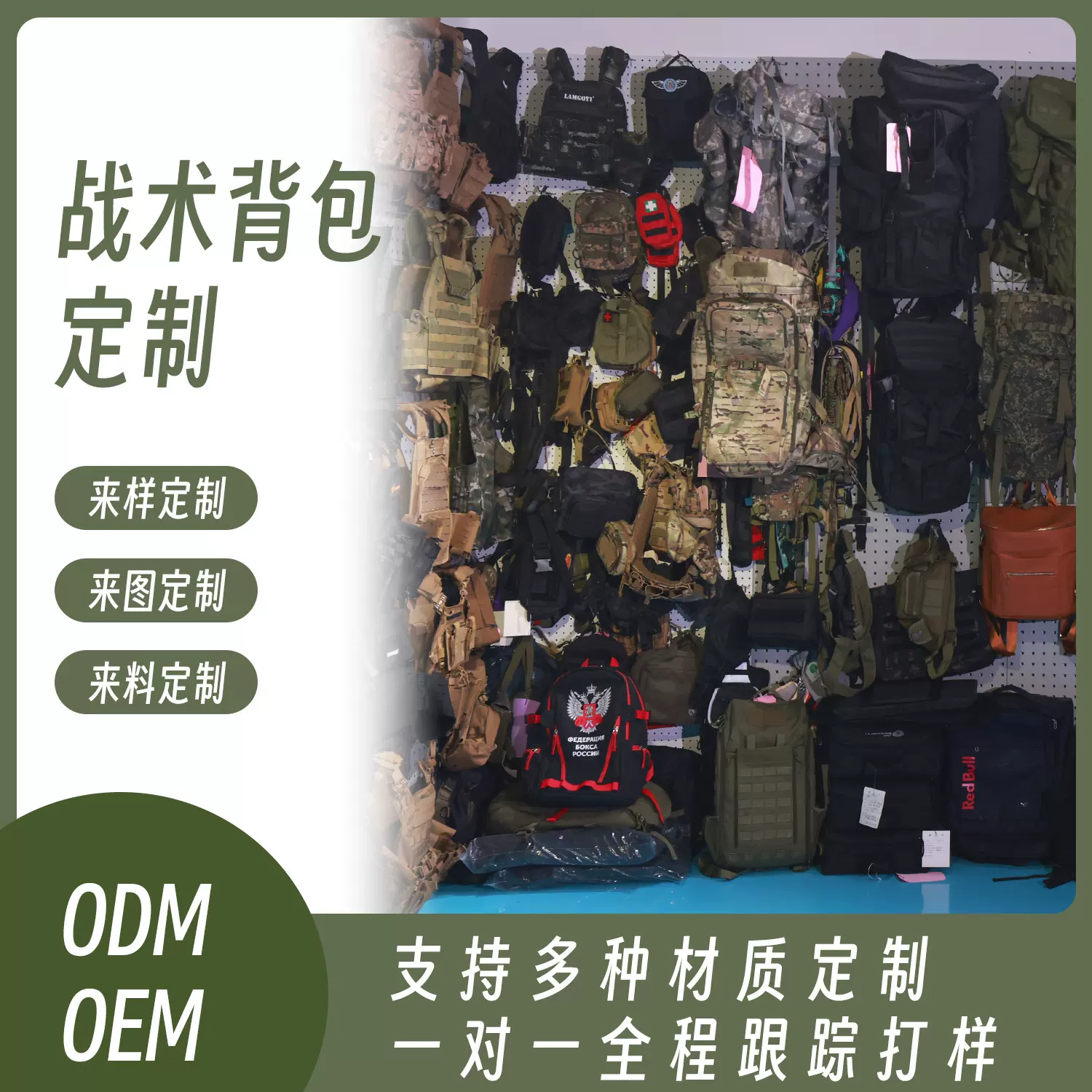 战术背包定制OEMODM军迷突击双肩背包考杜拉运动登山户外包厂家
