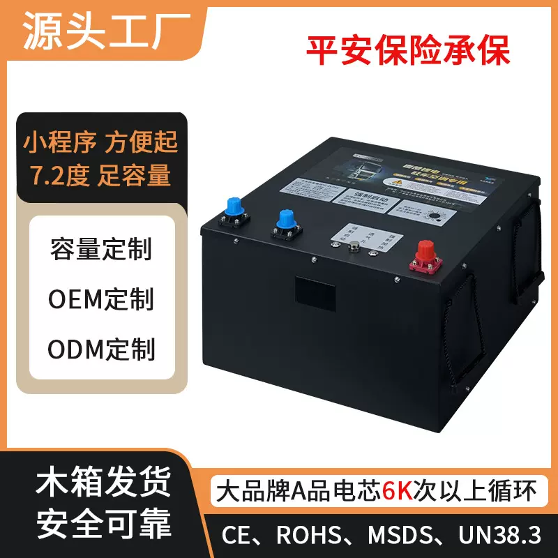 停车驻车空调锂电池24V强起蓄电池7.2度电大容量磷酸铁锂车载