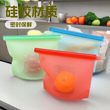���z���r����������ܷ������ˮ��ʳ���ռ{�� Silicone Food Bag