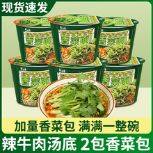 包邮正品白象香菜方便面115g桶装夜宵免煮蔬菜面冲泡速食泡面整箱