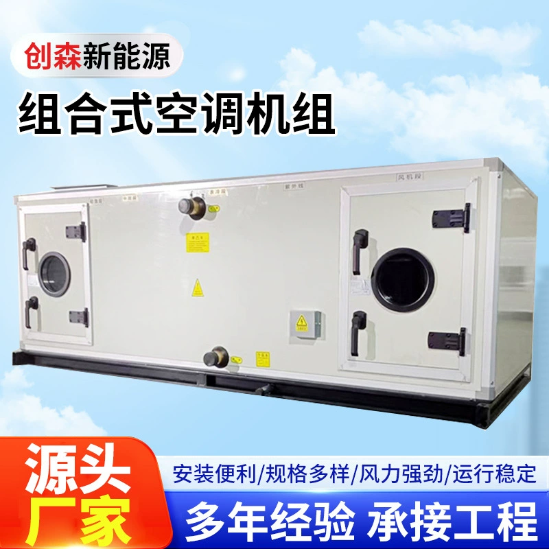 Модульные кондиционерные установки для торговых центров, дистанционные струйные установки для гостиниц, промышленные взрывозащищенные интегрированные системы отопления и охлаждения.