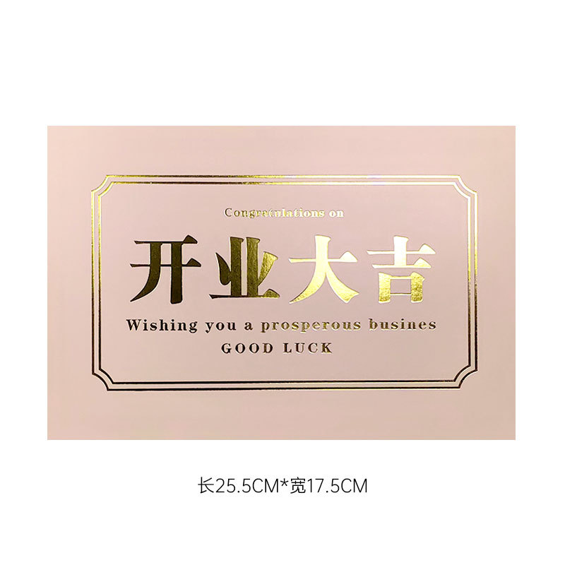 [새로운 핑크] 행운을 빌어요 (사진 20장/25.5*17.5cm), 패키지