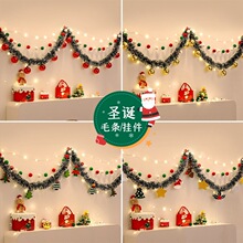 圣诞节装饰彩带毛条圣诞树挂饰氛围场景布置店铺橱窗墙面装扮拉花