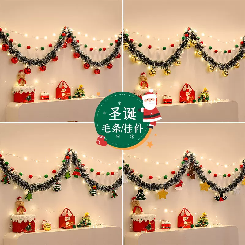 圣诞节装饰彩带毛条圣诞树挂饰氛围场景布置店铺橱窗墙面装扮拉花