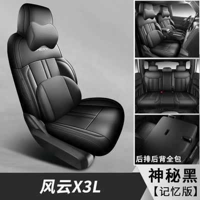 Modelə uyğun (Original) oturacaq örtükləri perforated leather wear-resistant car seat - mysterious-black-memory-edition-note-the-model-year