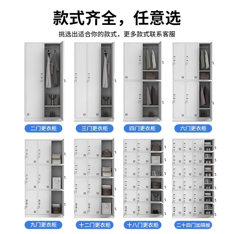 钢制员工更衣柜宿舍铁皮储物柜健身房存包柜浴室六门钢制换衣柜子|undefined