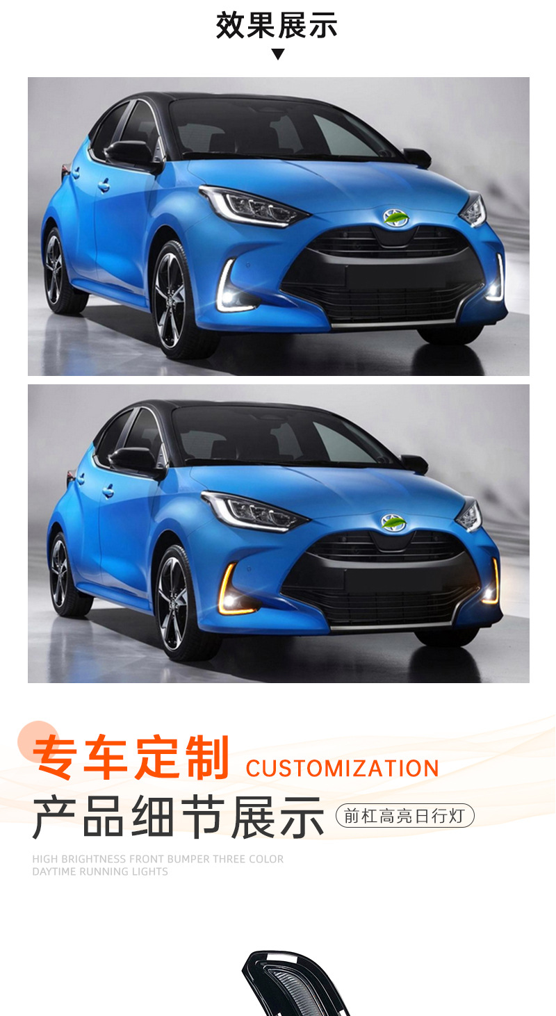 Suitable for 20-21 Yaris Daytime Running Light and Fog Light