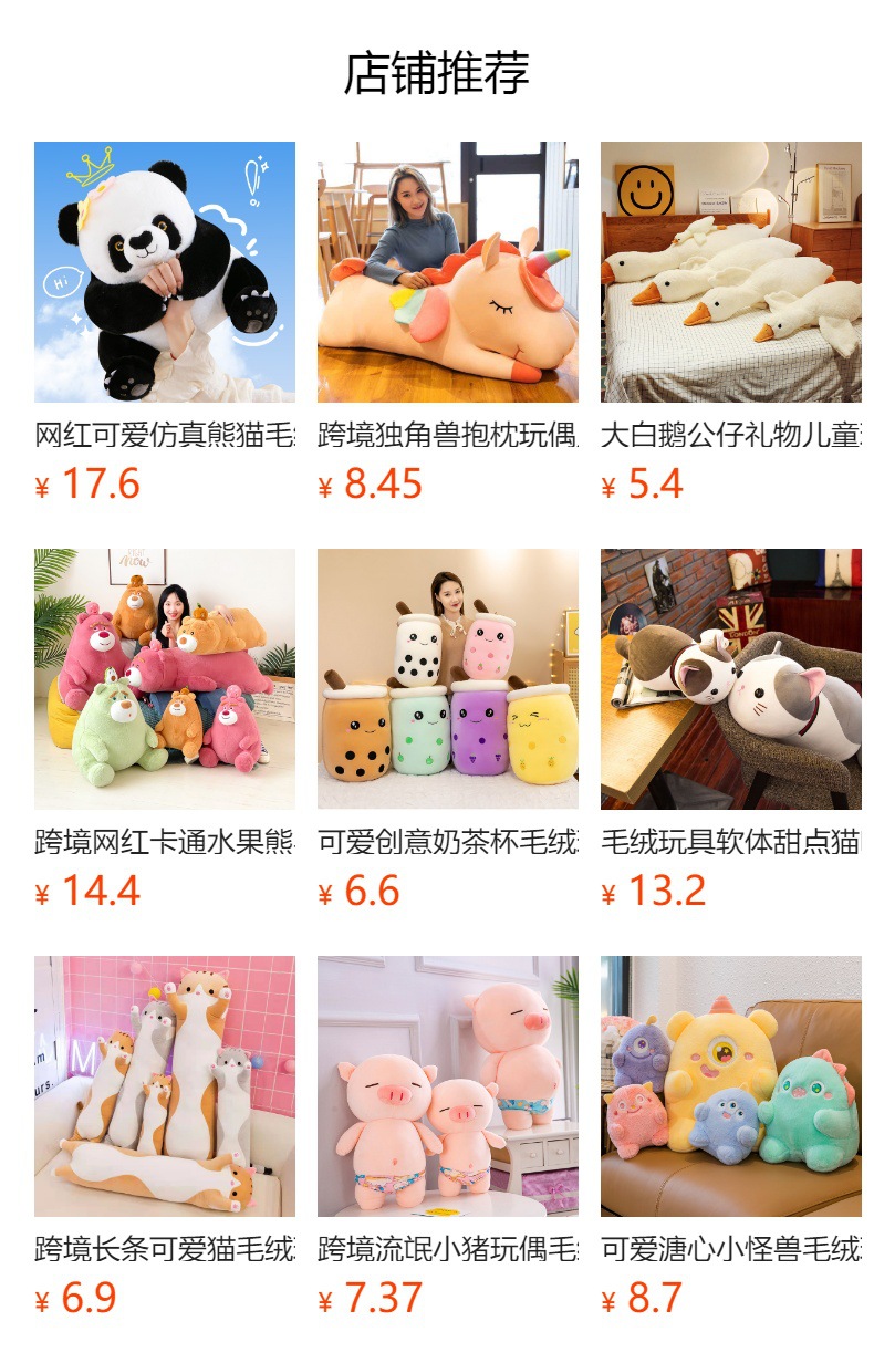 预览状态下无法点击,发布后,可点击跳转到对应的商品页面