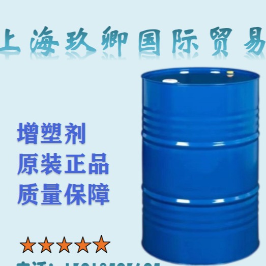 BENZOFLEX9-88增塑剂苯甲酸酯增塑剂