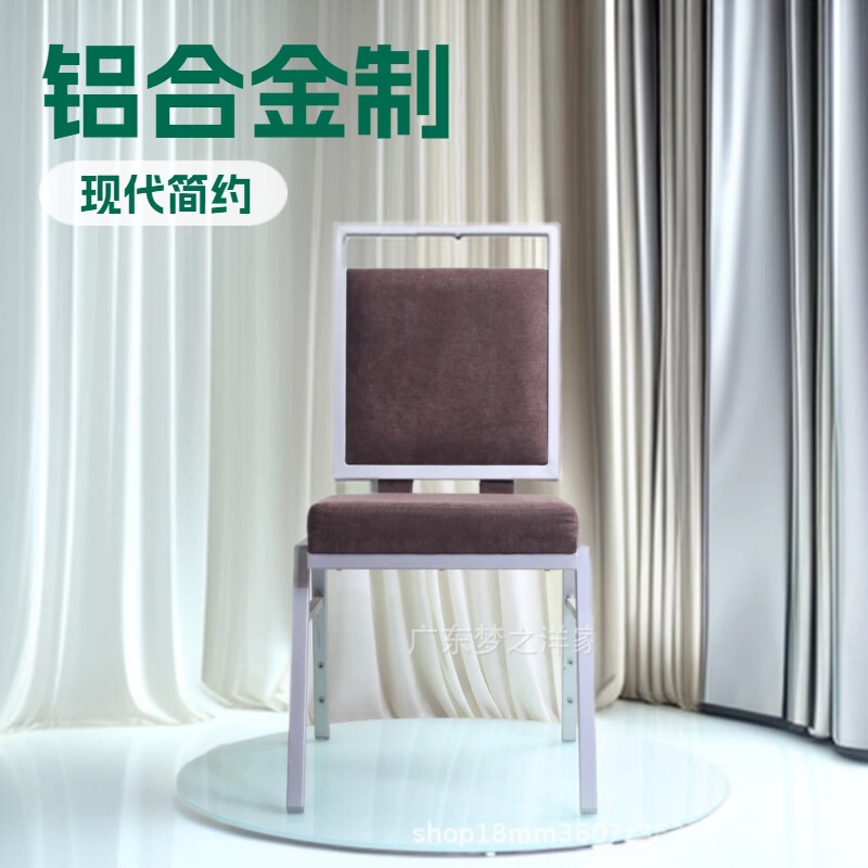 Factory Direct Supply of Aluminum Alloy Hotel Rocking Chairs, Wedding Hall Chairs, Banquet Chairs, Western Restaurant Chairs, Conference Chairs with Handles