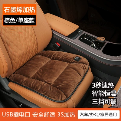 Seat cushion, seat cover Plush Seat Cushion 12V Universal - brown