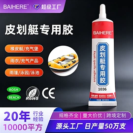 瞬间胶;其他合成胶;硬化胶