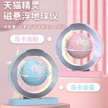 6寸天猫精灵磁悬浮地球仪生日礼物10岁女孩男孩十岁儿童6-12岁男