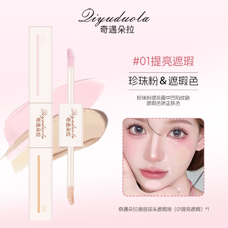 Aventura Dora Color Repair Concelador de doble cabeza brillante líquido de alto brillo expansión círculo oscuro acné impresión de doble cabeza precisión fabricante