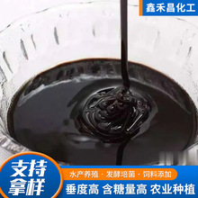 广西甘蔗糖蜜动物饲料添加剂水产养殖鱼培菌发酵广谱适用