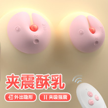 云曼乳震贴环【一对】女用器具成人性爱强力震动外出啊穿戴117/箱