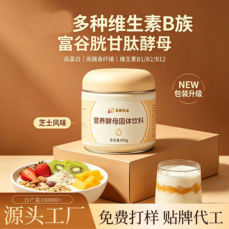 Protein powder source manufacturer, nutritional yeast powder, solid beverages, ready-to-eat food, OEM customization and processing Protein powder source manufacturer, nutritional yeast powder, solid beverages, ready-to-eat food, OEM customization and processing