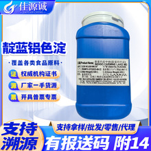 ��Ӧ���ǵ�����ɫ�����:73015:1 FD&C��2��ױƷɫŷ�ݱ��:E132C