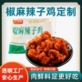 商用香辣定制速冻鸡肉块