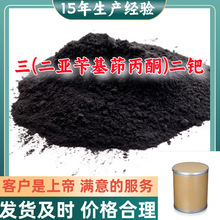 三(二亚苄基茚丙酮)二钯    品种齐全质量保证老企业山东浙江福建