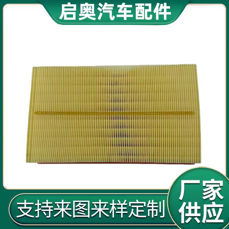 Suitable for 17 Models of New Magotan, Golf 7, Tiguan L Air Filter Element, Air Filter, Filter 5Q0129620B
