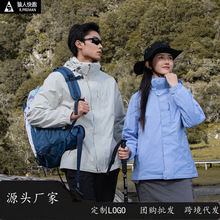 印logo防风衣男外套户外冲锋衣女防水防风三合一冲锋衣定制工作服
