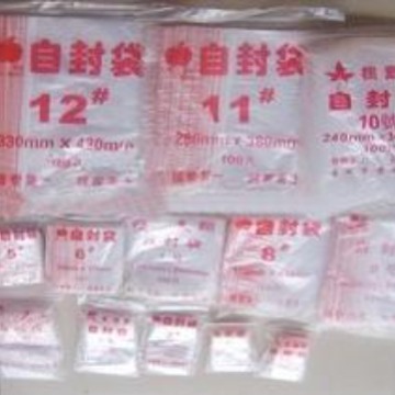 方鑫包装 保鲜袋 透明收纳透明袋自封袋子团购批发