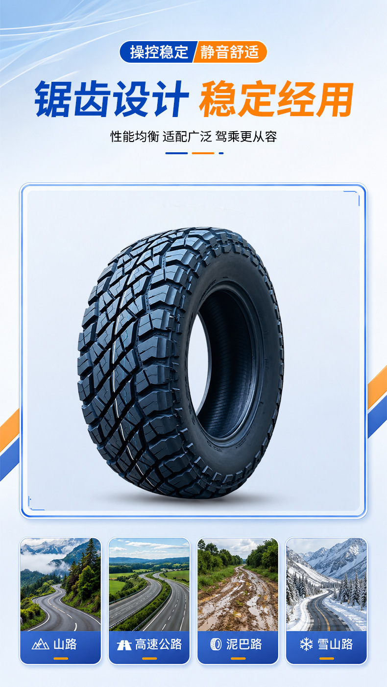 Thickened car tires with off-road tread patterns, offering quiet operation, fuel efficiency, shock absorption, and enhanced grip; available in multiple sizes