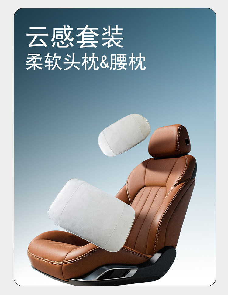 Suitable for Zhiji Ls6/L6/L7/Ls7/Ls8/Ls9 Car Pillows, Lumbar Support Pillows, Cloud-Like Headrests, and Lumbar Pillows