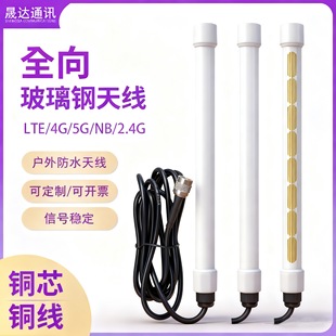 GSM/4g������쾀��ˮ�������� �����վ������̖�o�˙C�쾀