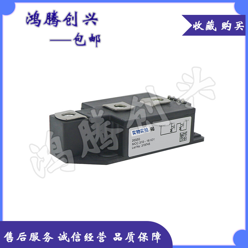 可控硅模块 MCC310 -16IO1 MCC250-16IO1 MCC255-18IO1 拍前议价