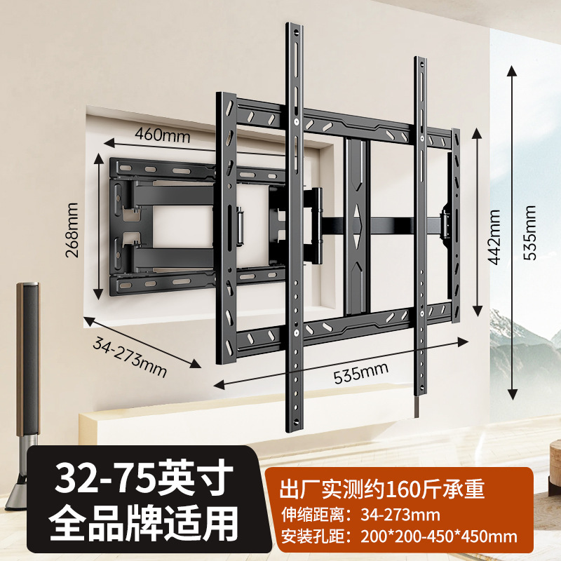 电视支架伸缩挂架旋转折叠壁挂内嵌墙架55/65/75/100英寸电视机|undefined