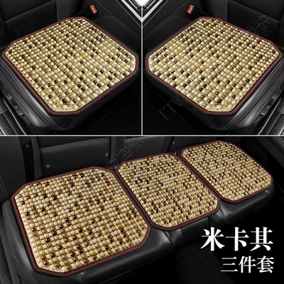 Piece Car Ventilated Breathable Wooden Beads Cool pad - three-color-bodhi-seed-three-piece-set-mikaqi