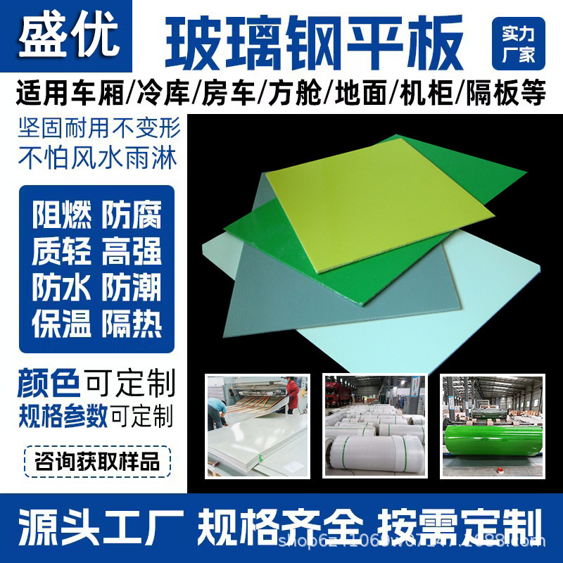 公交车候车亭户外玻璃钢平板高速公路指示牌加工车厢保温板玻钢