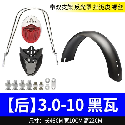 Thickened Front and Rear – Electric vehicle fender - 3010-rear-tile-painted-black-accessories