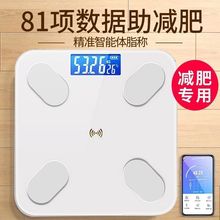 人体秤体脂秤体重秤女减脂家用小型充电人体质称电子秤一件代发热