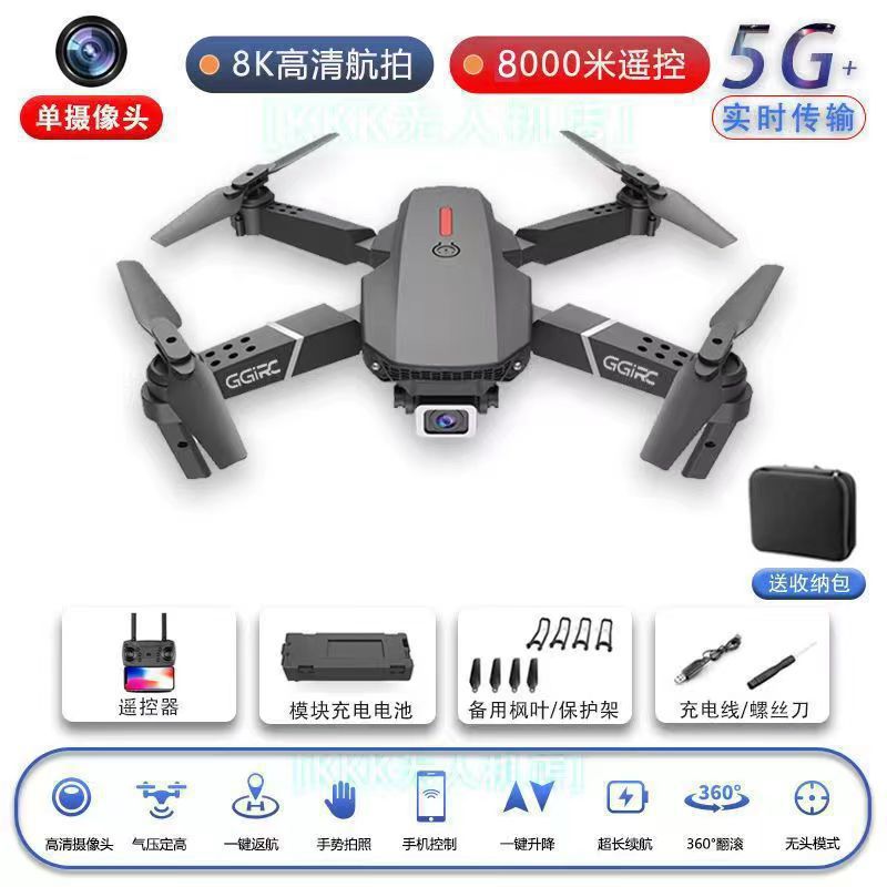 Black [8k adjustable single camera anti-shake follow-up return] 8 0m